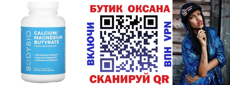 купить наркотики цена  Кандалакша  KRAKEN рабочий сайт  shop наркотические препараты  Бутират бутандиол 